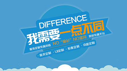 定制网站费用为什么那么贵？