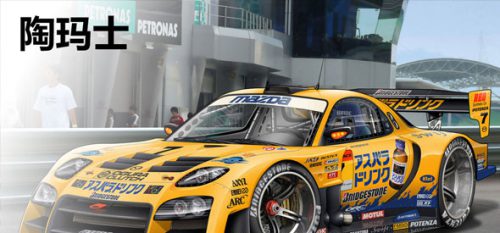 热烈庆祝陶玛士品牌与天权互动合作