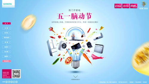 西门子五一脑补节