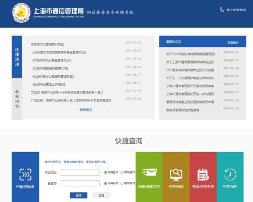 互联网从业13年，教您如何注销主体重新网站备案