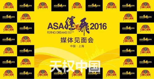 天权互动签约亚细亚磁砖媒体见面会