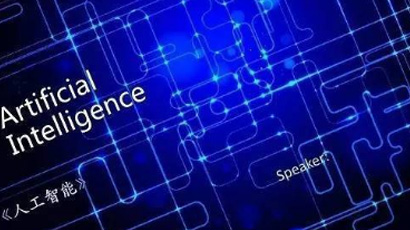 人工智能时代，你的商业模式升级了吗？