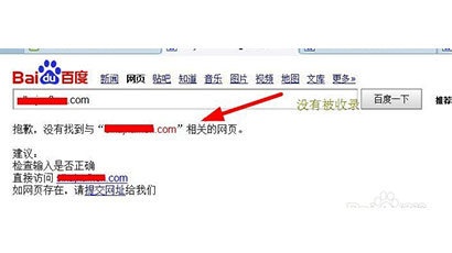 新网站如何更快被百度收录