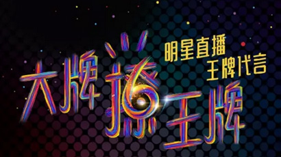 为什么京东618直播，能收获近千万粉丝围观？
